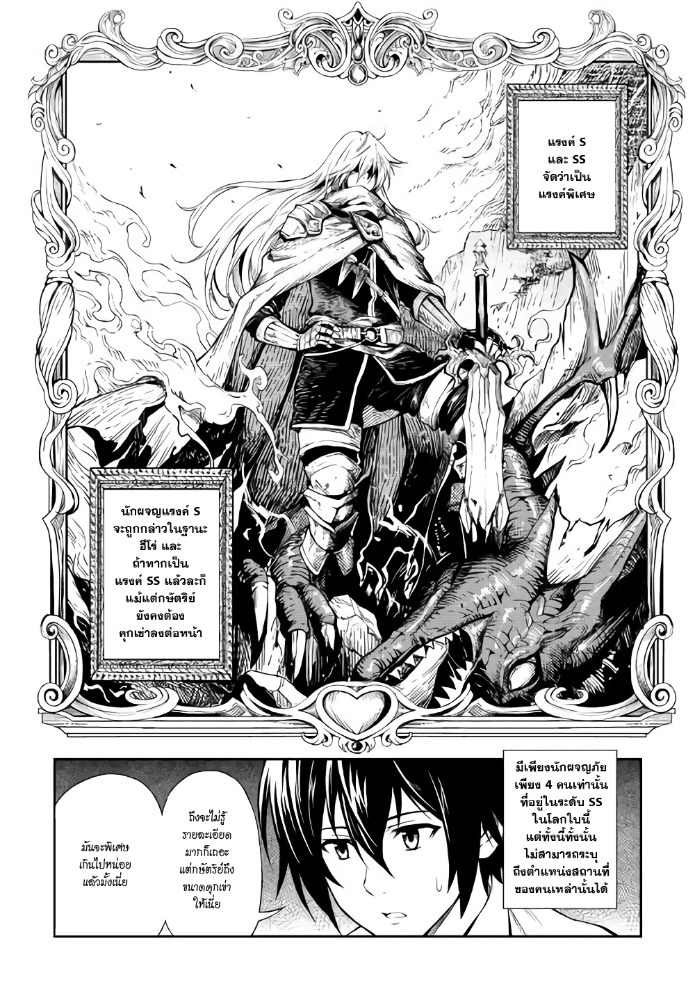 Souzai Saishuka no Isekai Ryokouki page 9