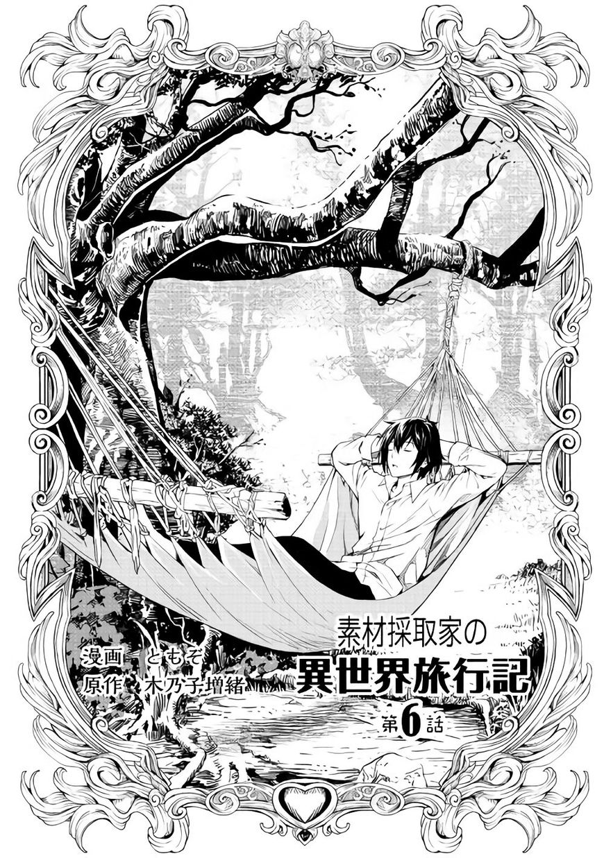 Souzai Saishuka no Isekai Ryokouki page 1