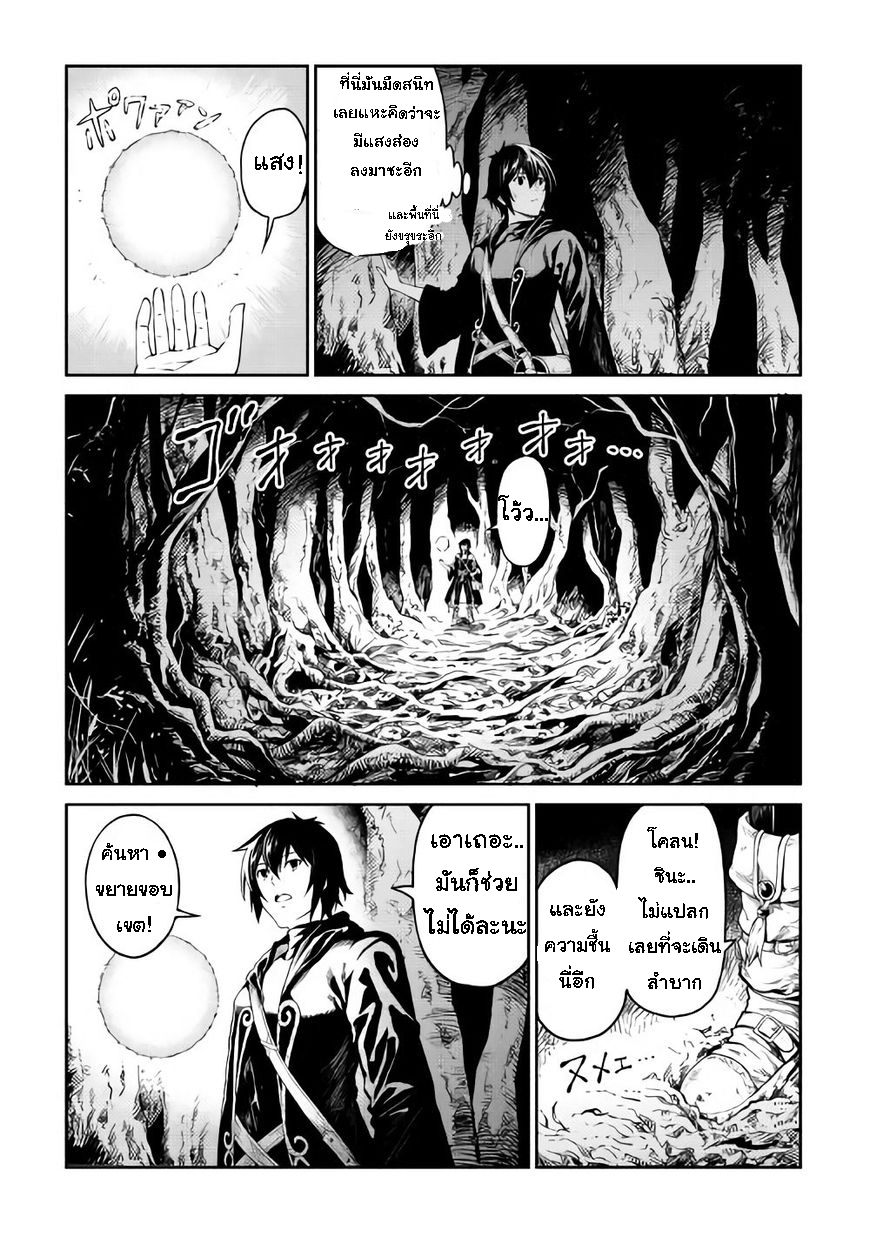 Souzai Saishuka no Isekai Ryokouki page 2