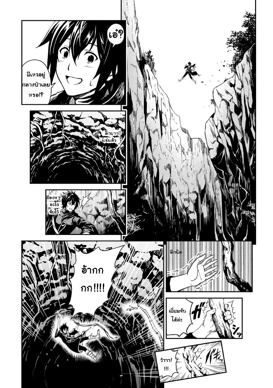 Souzai Saishuka no Isekai Ryokouki page 9