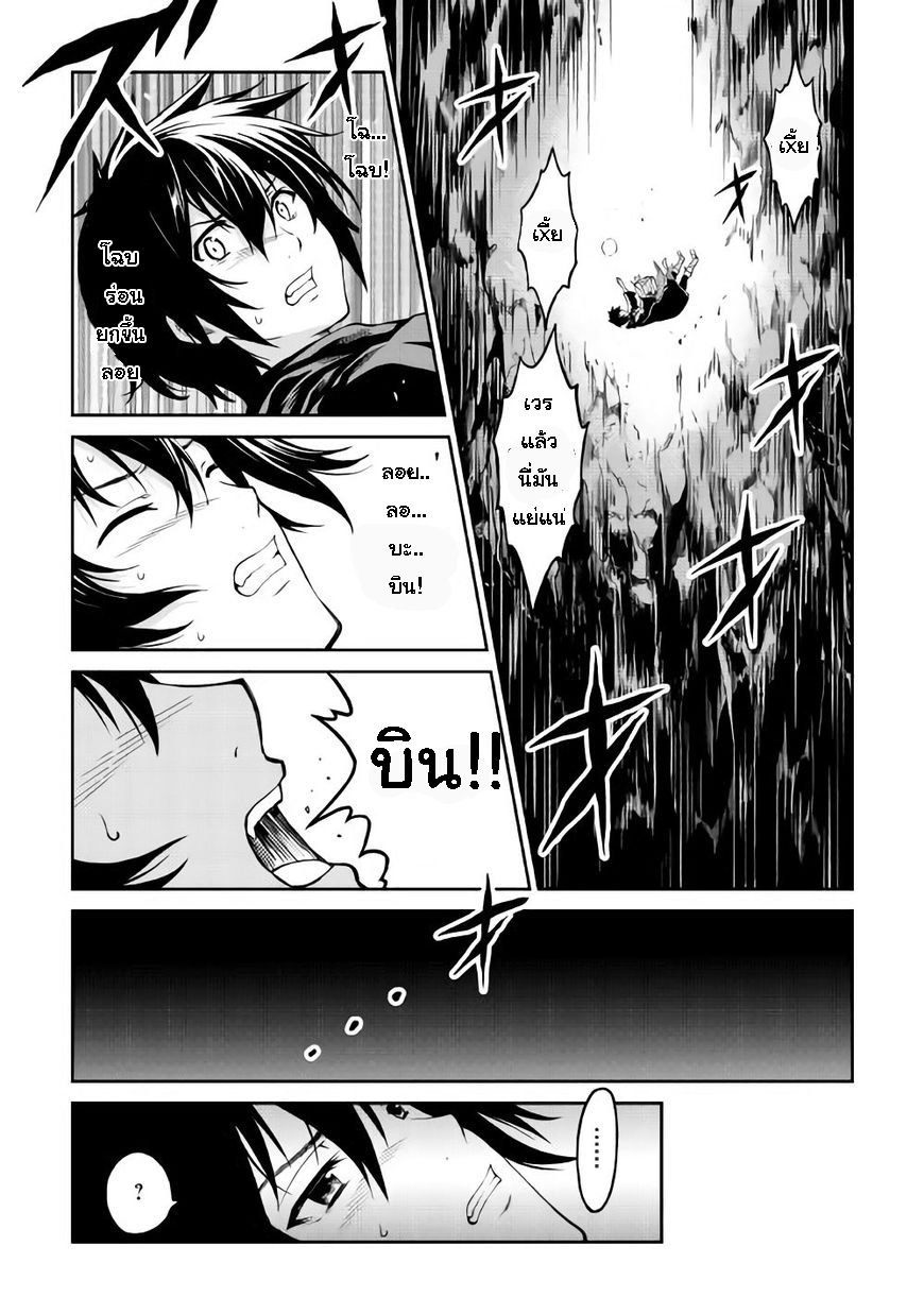Souzai Saishuka no Isekai Ryokouki page 10