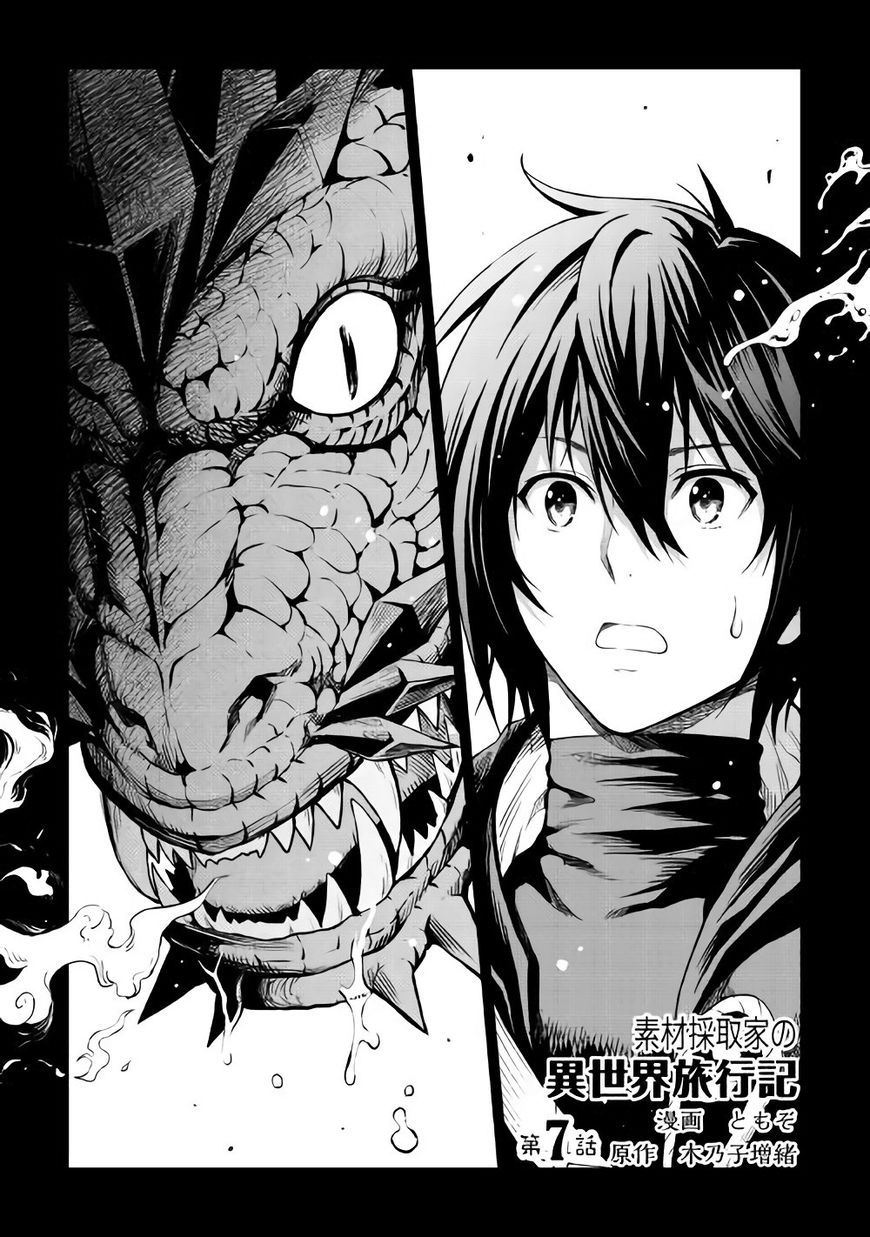 Souzai Saishuka no Isekai Ryokouki page 1