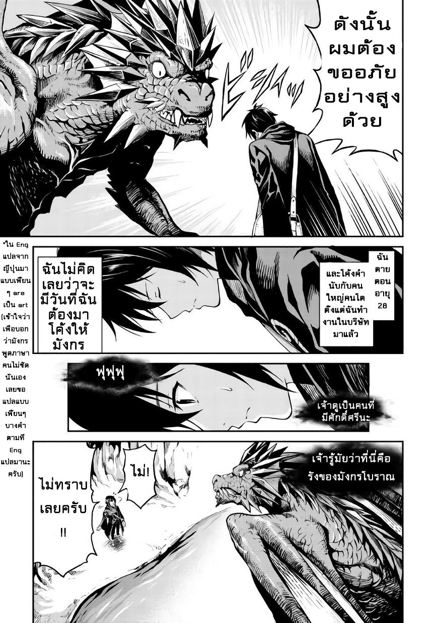 Souzai Saishuka no Isekai Ryokouki page 3