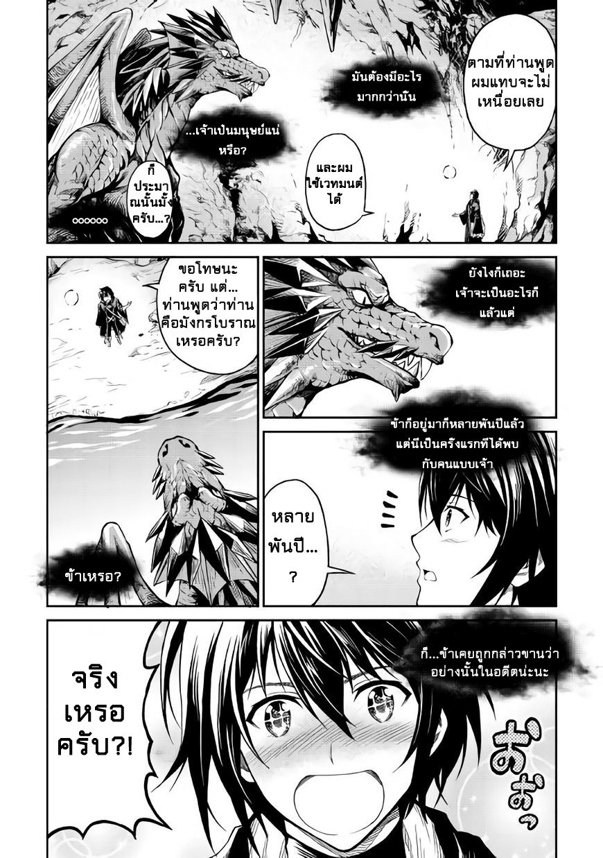 Souzai Saishuka no Isekai Ryokouki page 8