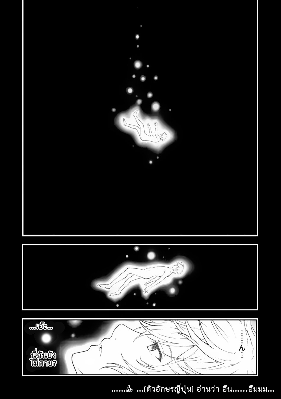 Souzai Saishuka no Isekai Ryokouki page 2