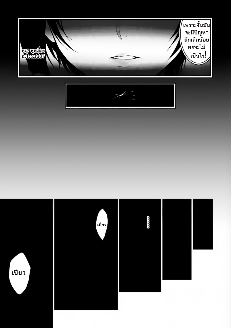 Souzai Saishuka no Isekai Ryokouki page 7