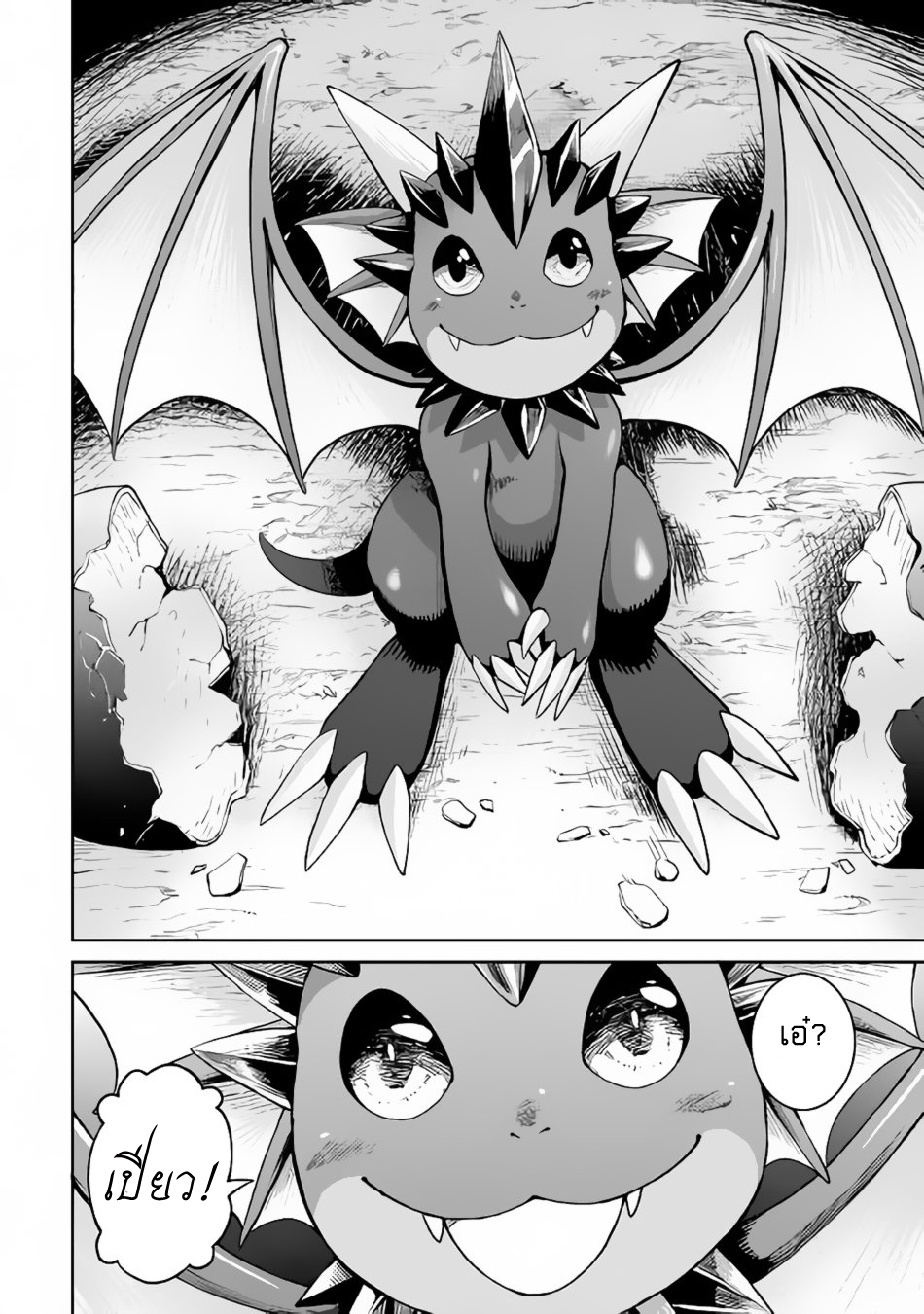 Souzai Saishuka no Isekai Ryokouki page 10