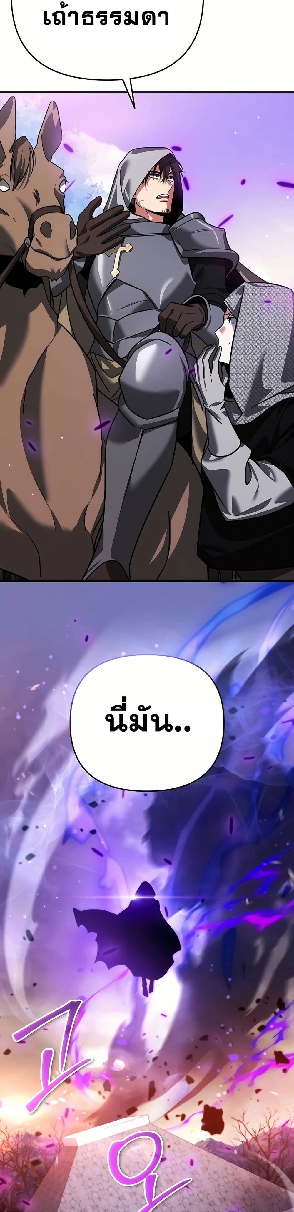 Sovereign of the Infinite Clones page 4