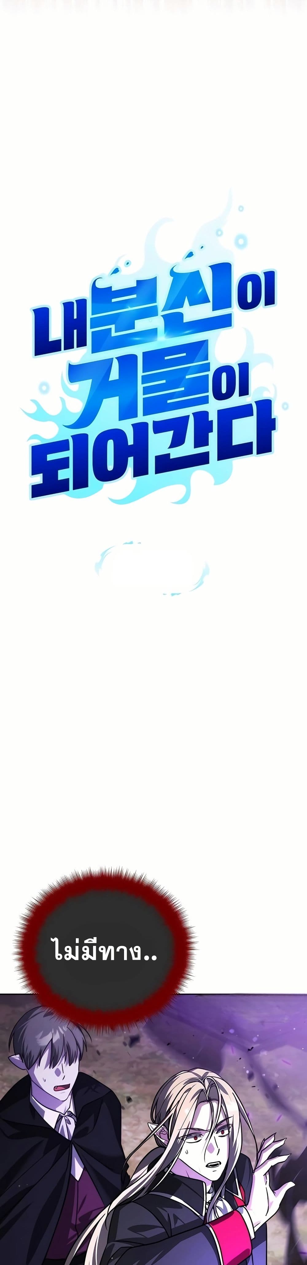 Sovereign of the Infinite Clones page 6