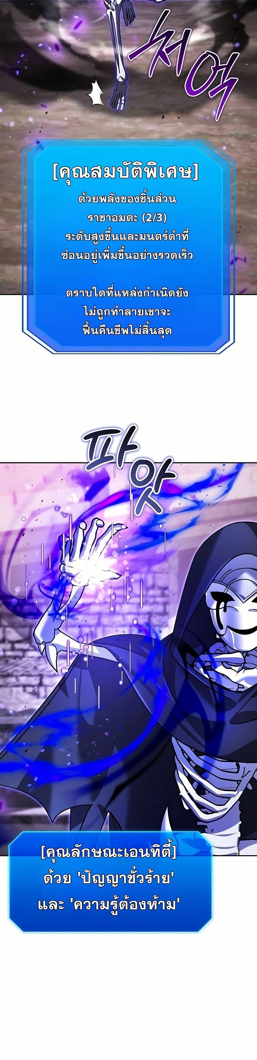 Sovereign of the Infinite Clones page 8