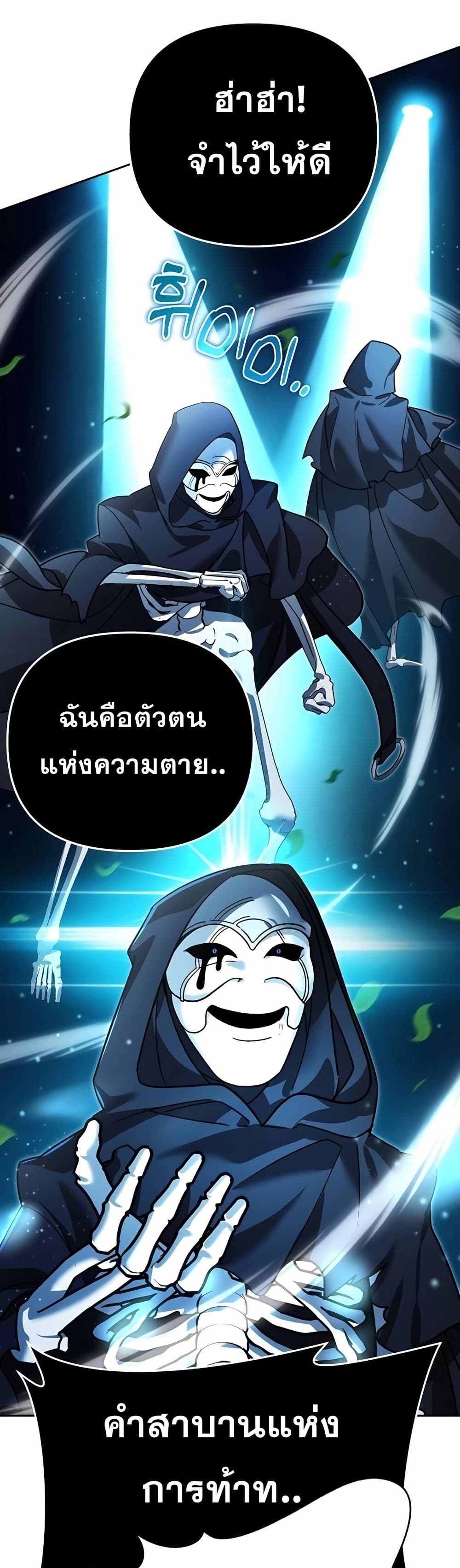 Sovereign of the Infinite Clones page 1