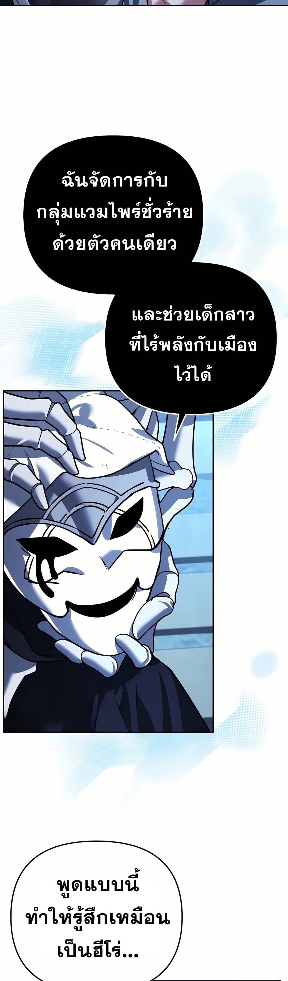 Sovereign of the Infinite Clones page 5