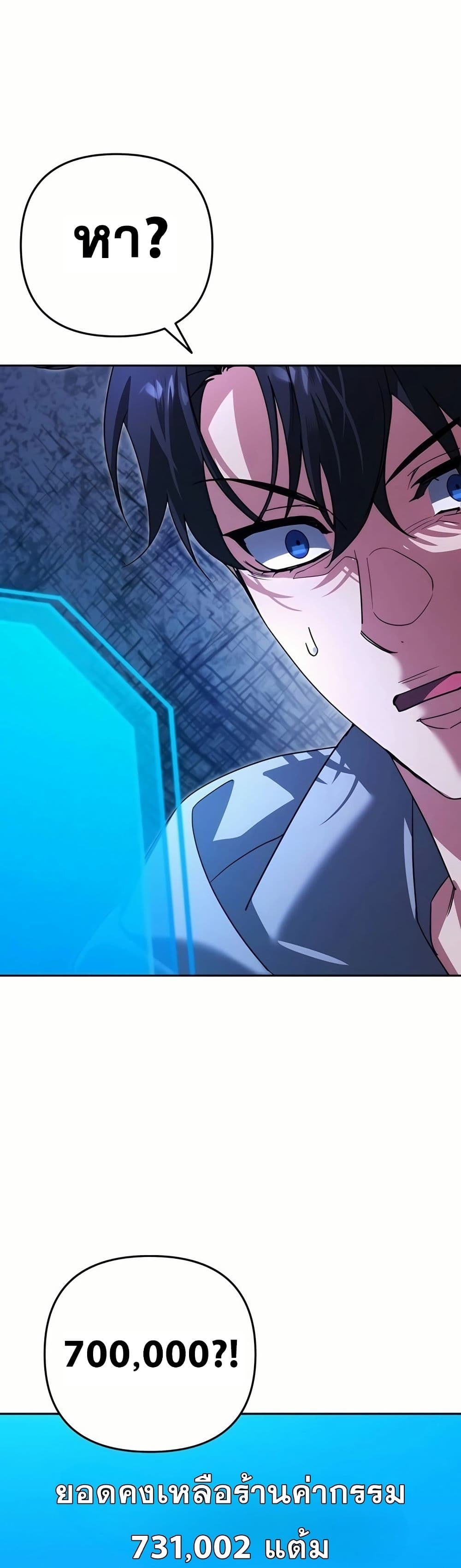 Sovereign of the Infinite Clones page 8