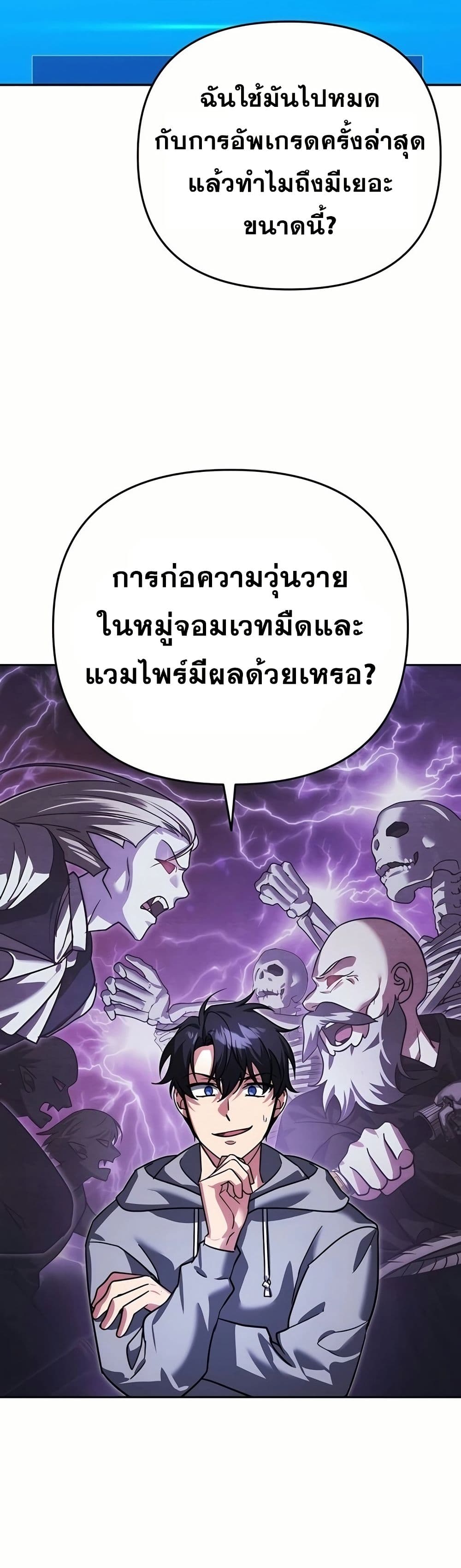 Sovereign of the Infinite Clones page 9