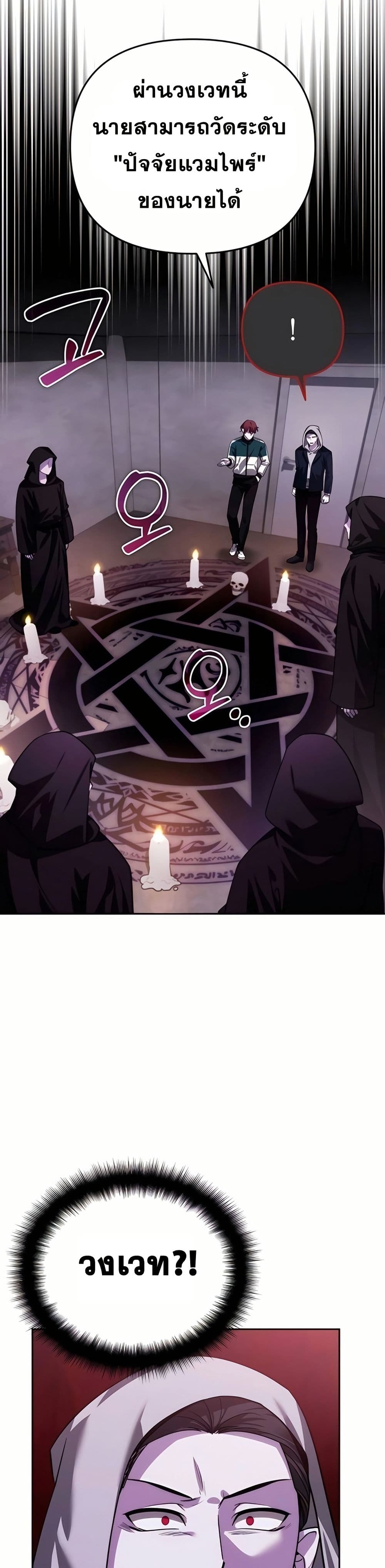 Sovereign of the Infinite Clones page 3