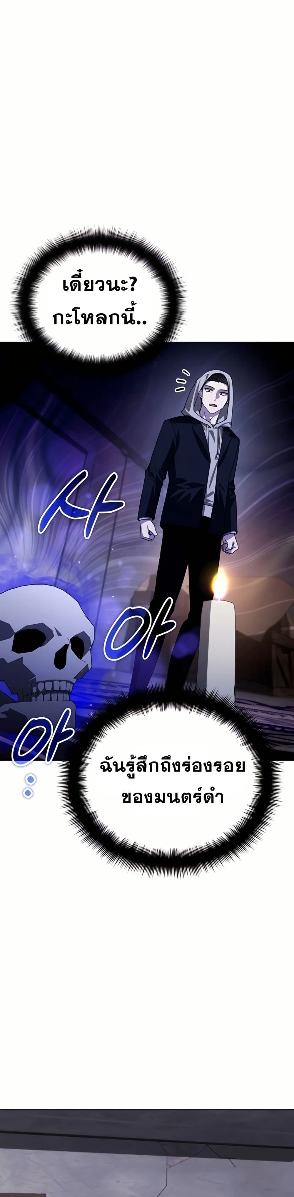Sovereign of the Infinite Clones page 5
