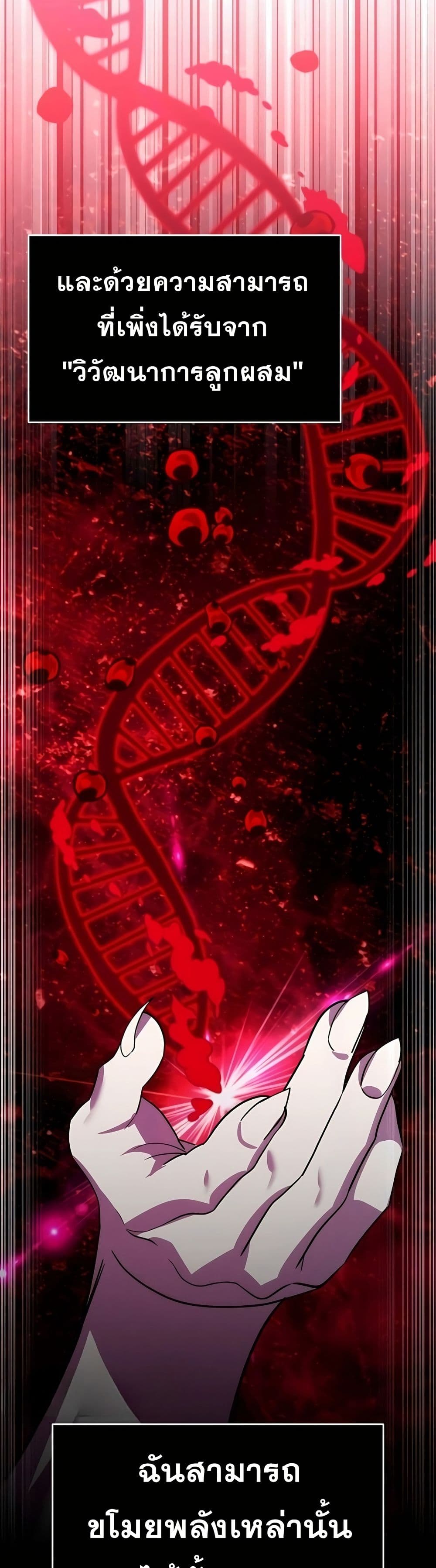Sovereign of the Infinite Clones page 4