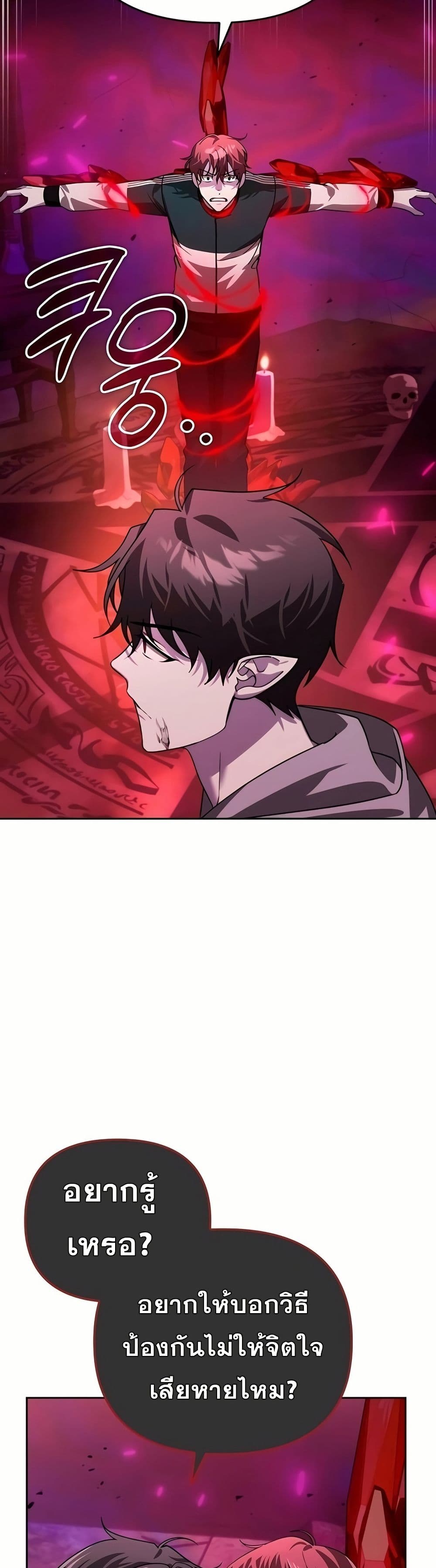 Sovereign of the Infinite Clones page 6