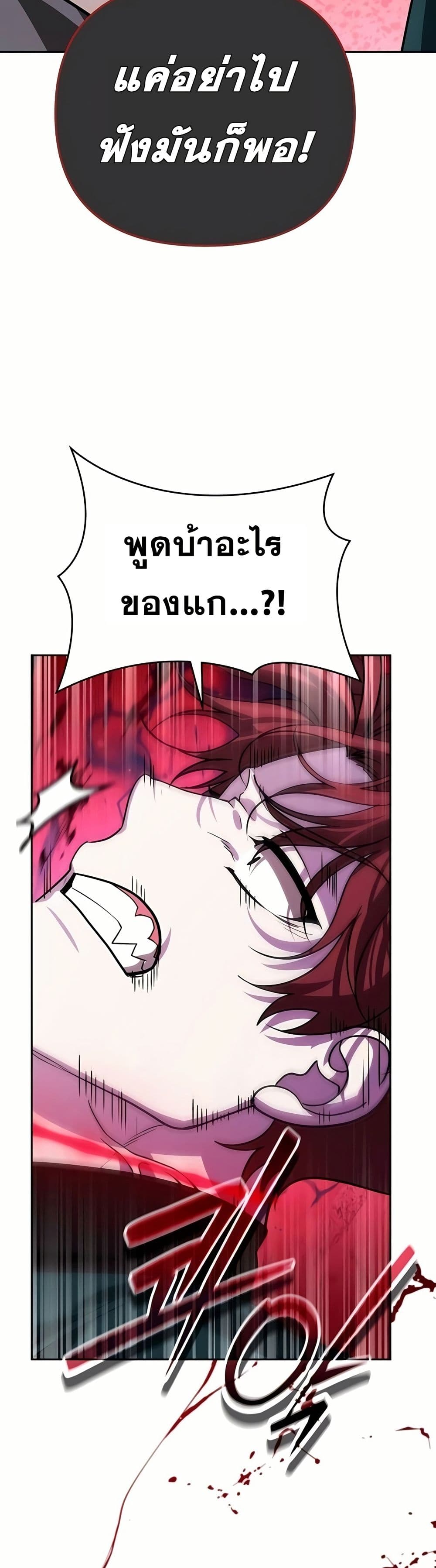 Sovereign of the Infinite Clones page 8