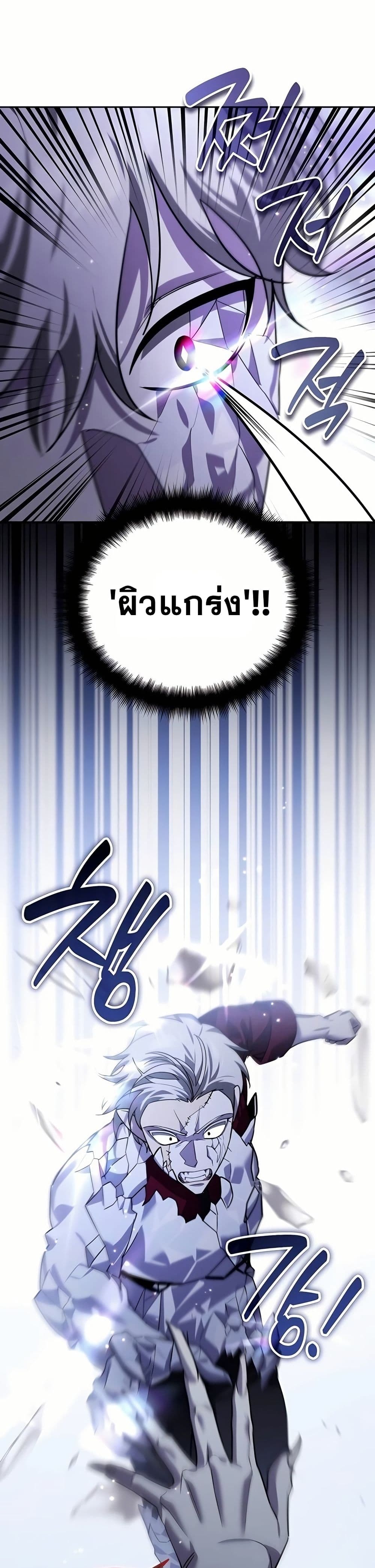 Sovereign of the Infinite Clones page 5