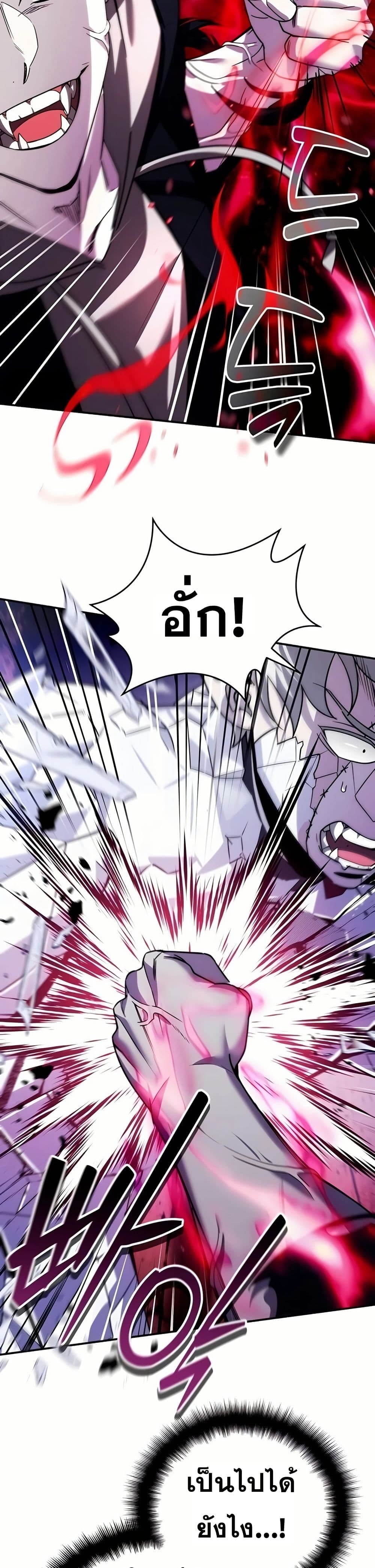 Sovereign of the Infinite Clones page 7