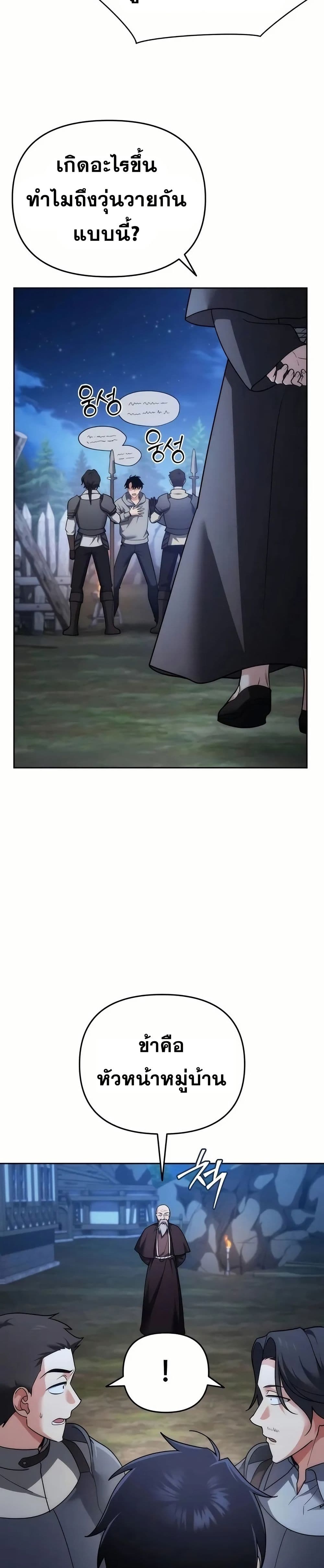 Sovereign of the Infinite Clones page 2