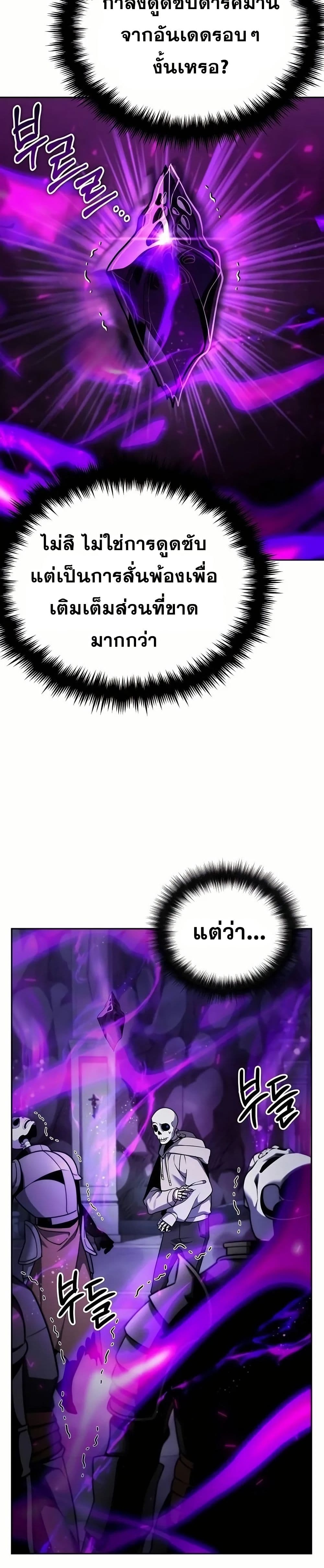 Sovereign of the Infinite Clones page 7