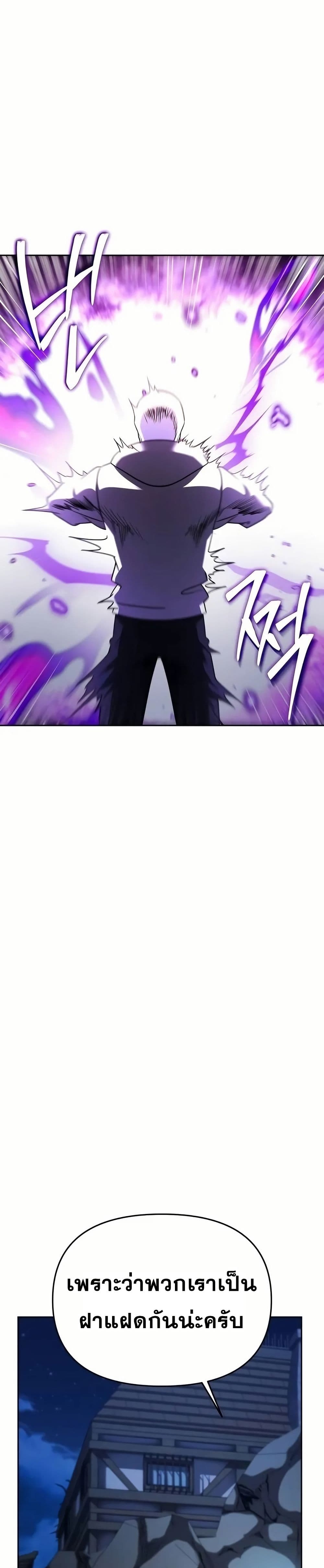 Sovereign of the Infinite Clones page 10