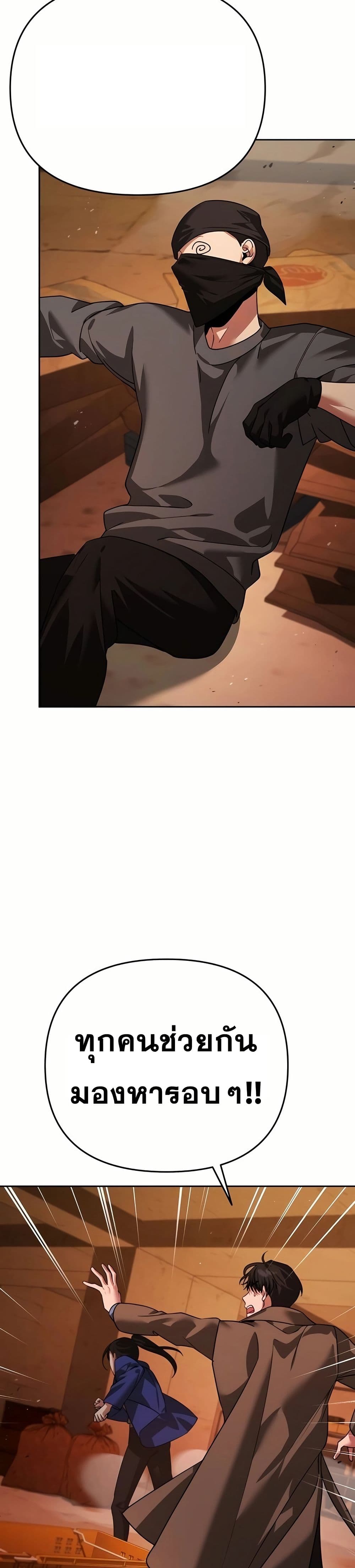 Sovereign of the Infinite Clones page 4