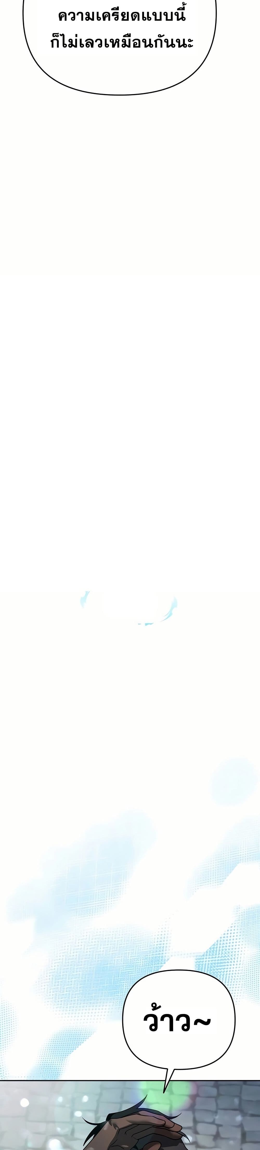 Sovereign of the Infinite Clones page 8