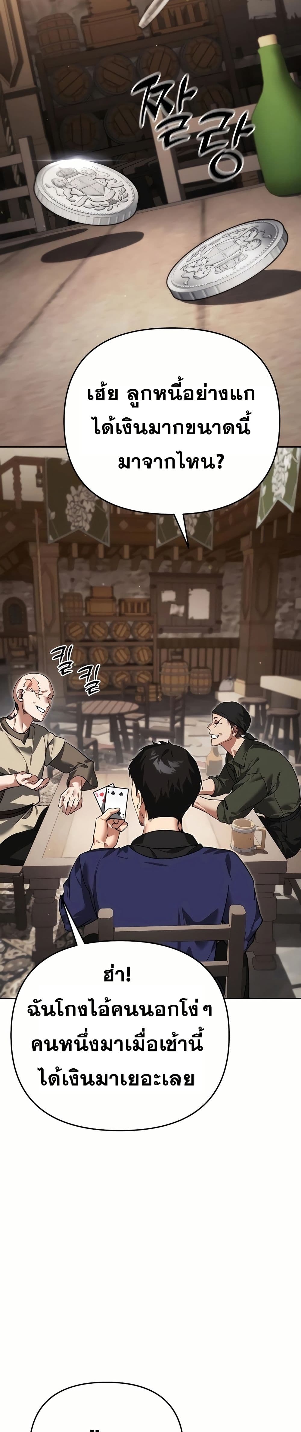 Sovereign of the Infinite Clones page 8
