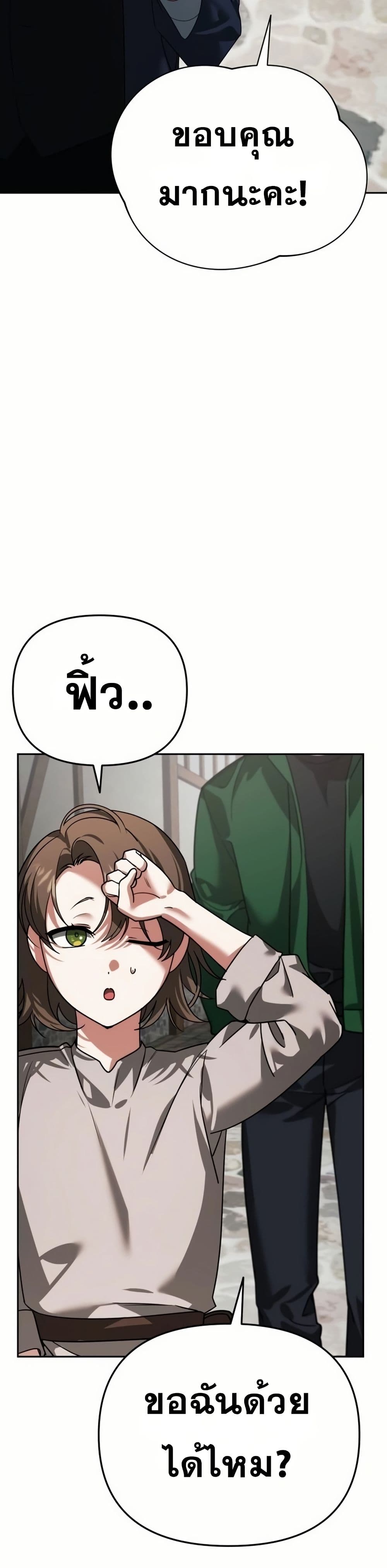 Sovereign of the Infinite Clones page 5
