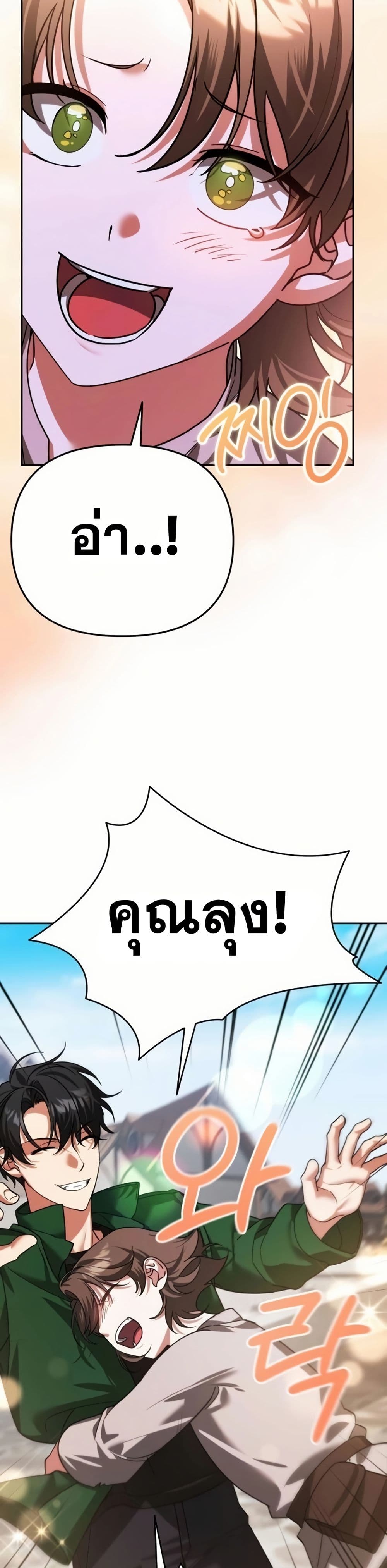 Sovereign of the Infinite Clones page 7