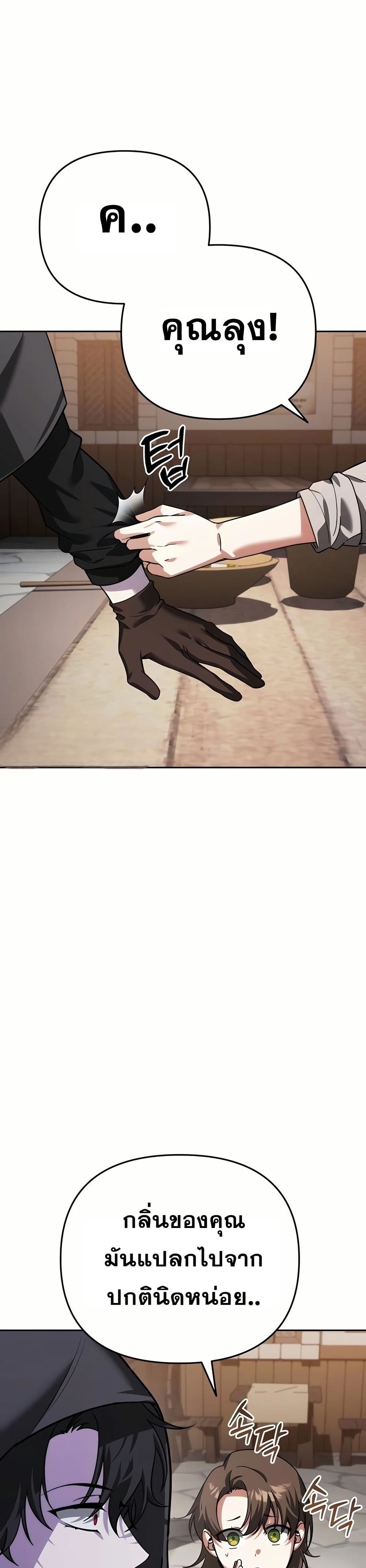 Sovereign of the Infinite Clones page 6