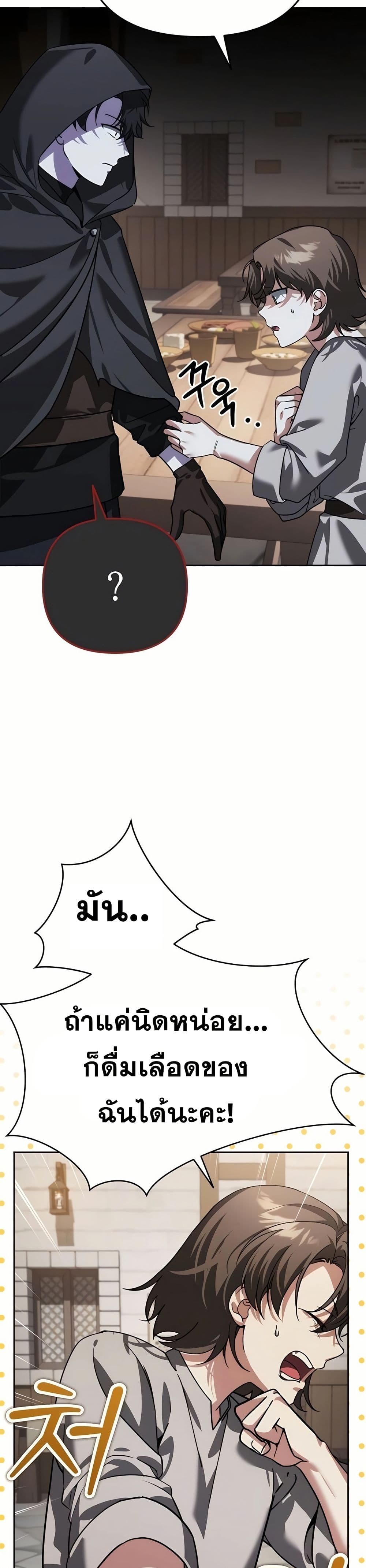 Sovereign of the Infinite Clones page 9