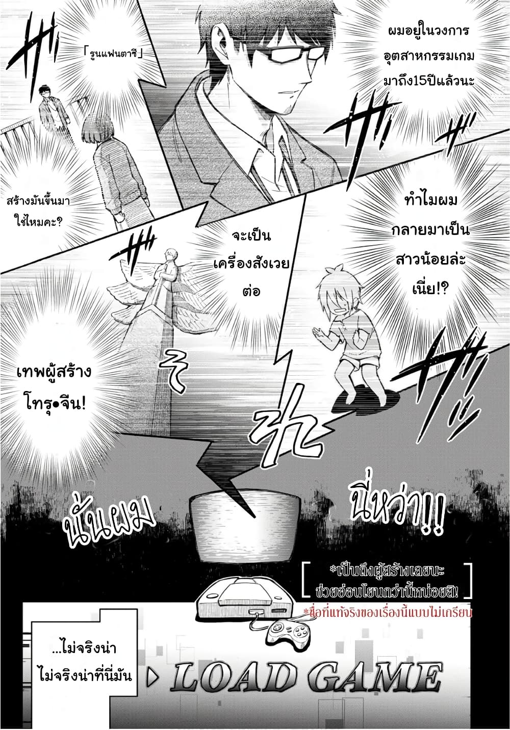 Sozoshu nano de Motto Yarashikute Kudasai! page 1