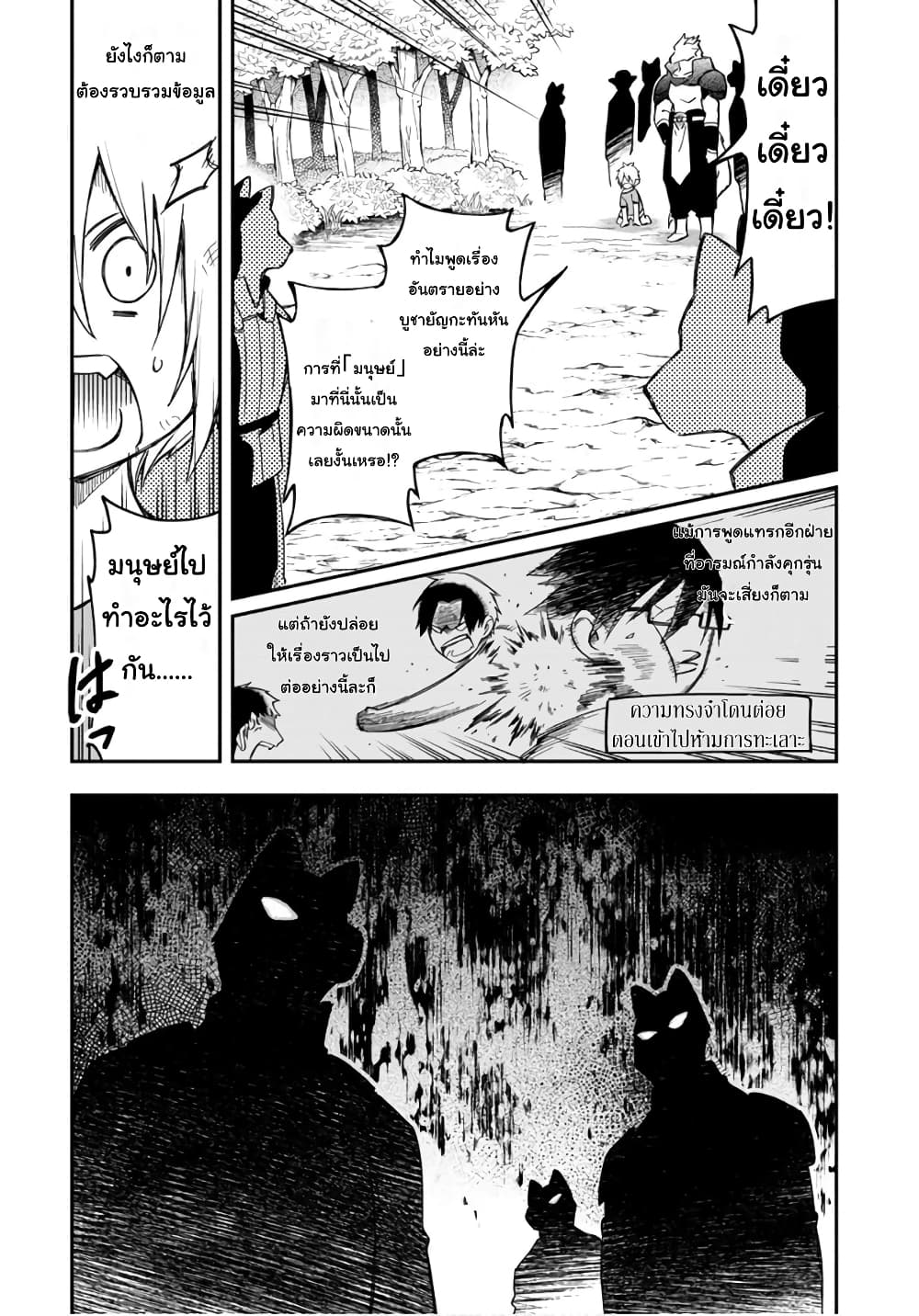 Sozoshu nano de Motto Yarashikute Kudasai! page 4
