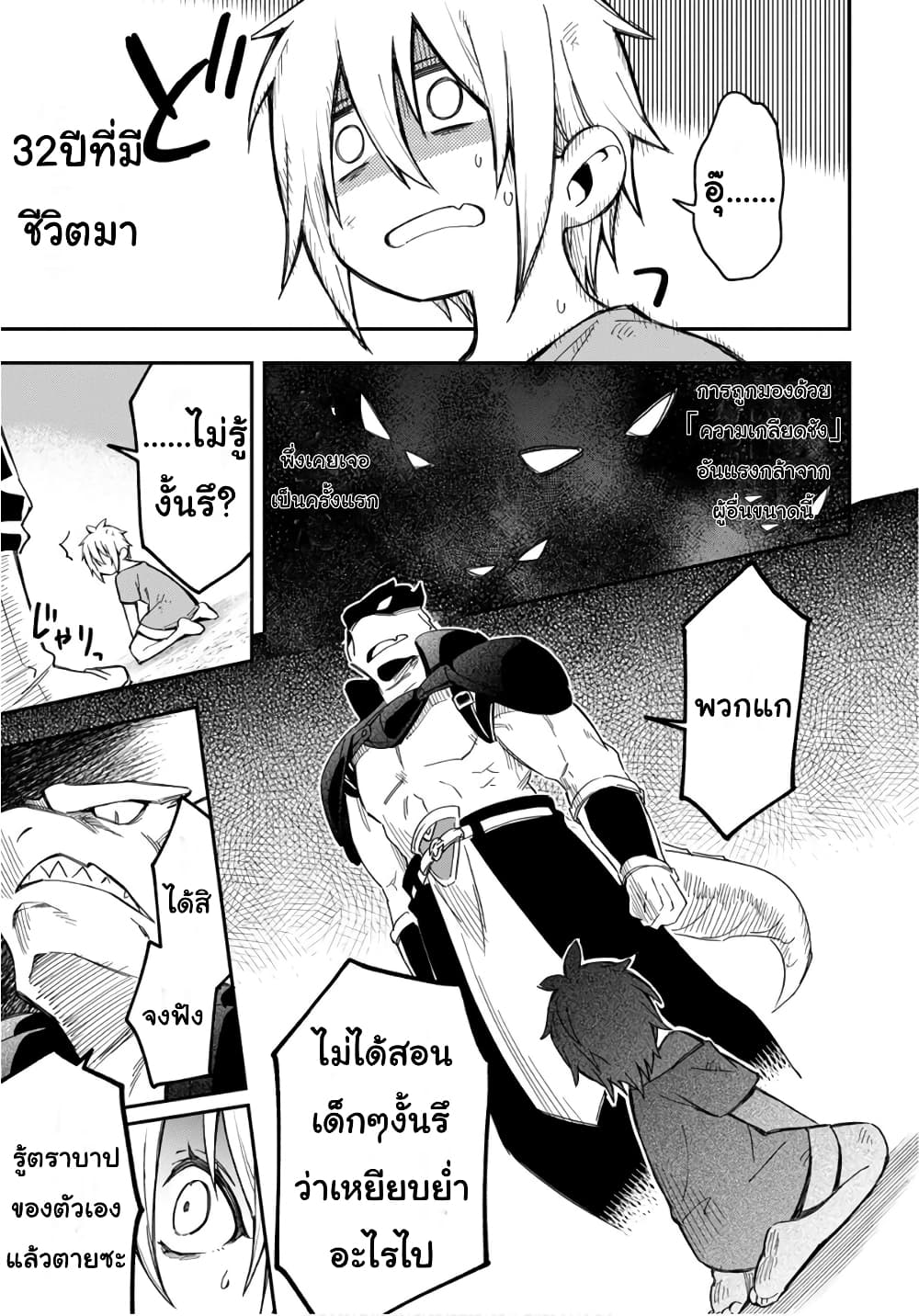Sozoshu nano de Motto Yarashikute Kudasai! page 5