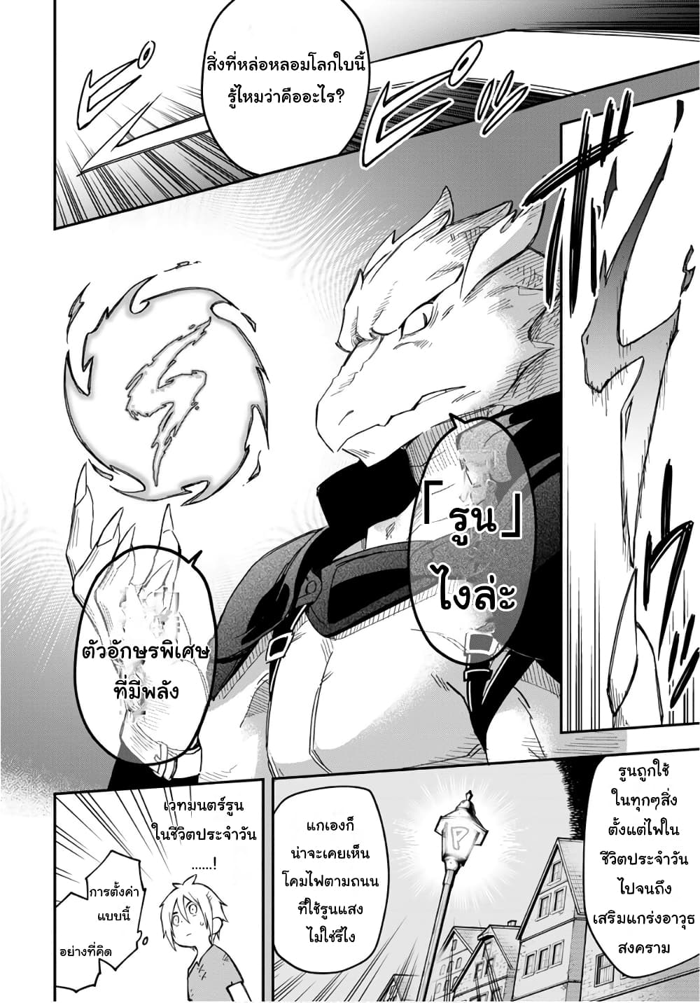 Sozoshu nano de Motto Yarashikute Kudasai! page 6