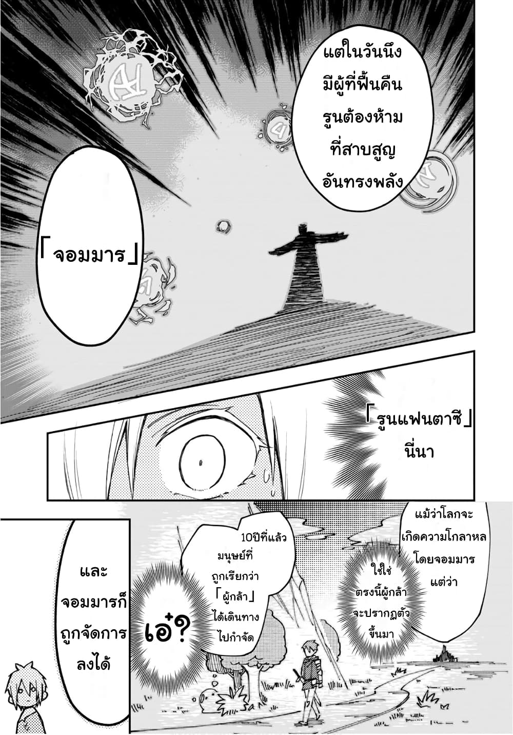 Sozoshu nano de Motto Yarashikute Kudasai! page 7