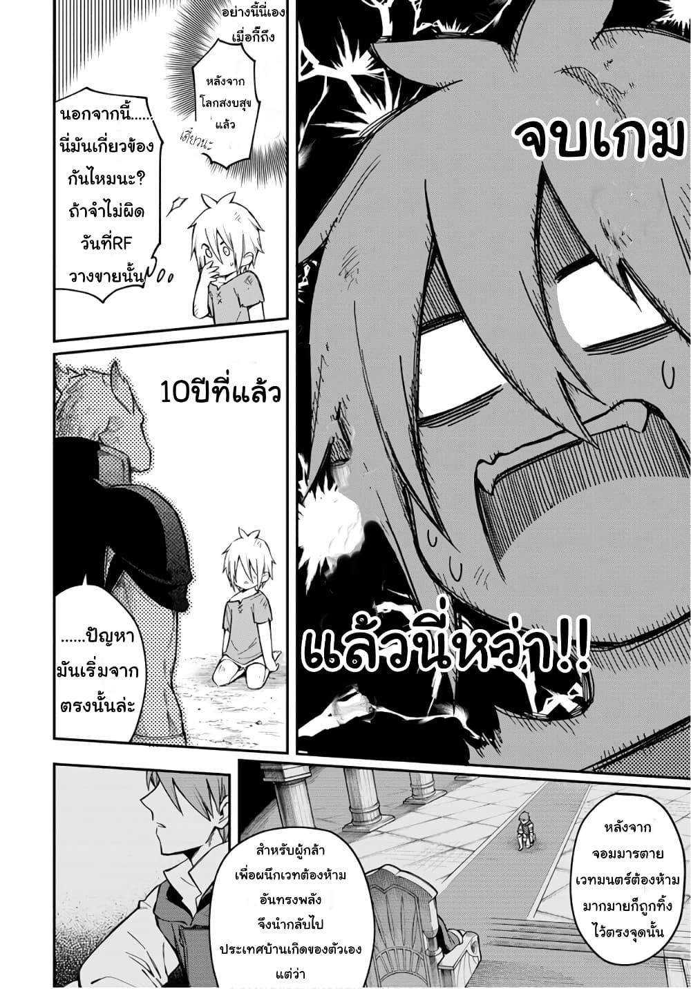 Sozoshu nano de Motto Yarashikute Kudasai! page 8