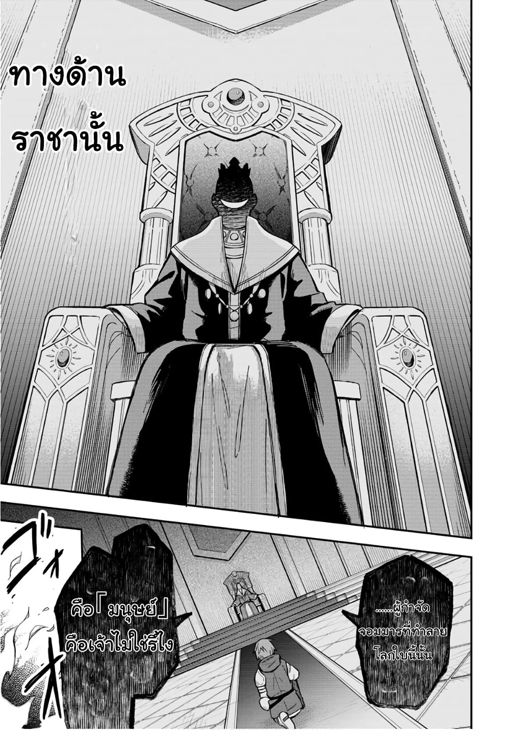 Sozoshu nano de Motto Yarashikute Kudasai! page 9