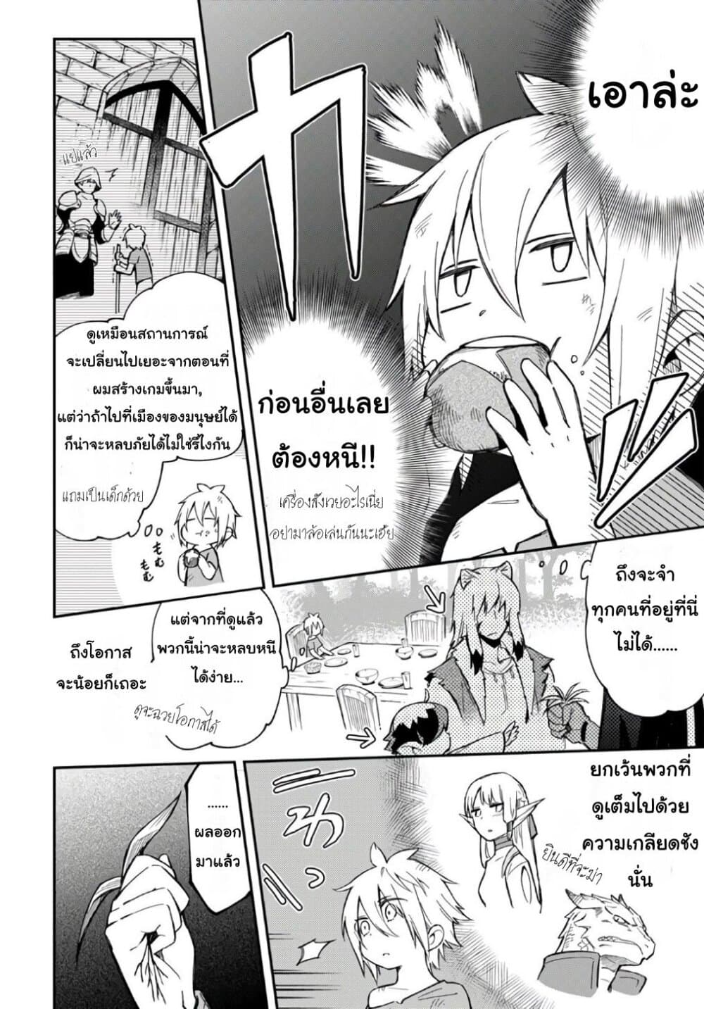 Sozoshu nano de Motto Yarashikute Kudasai! page 4