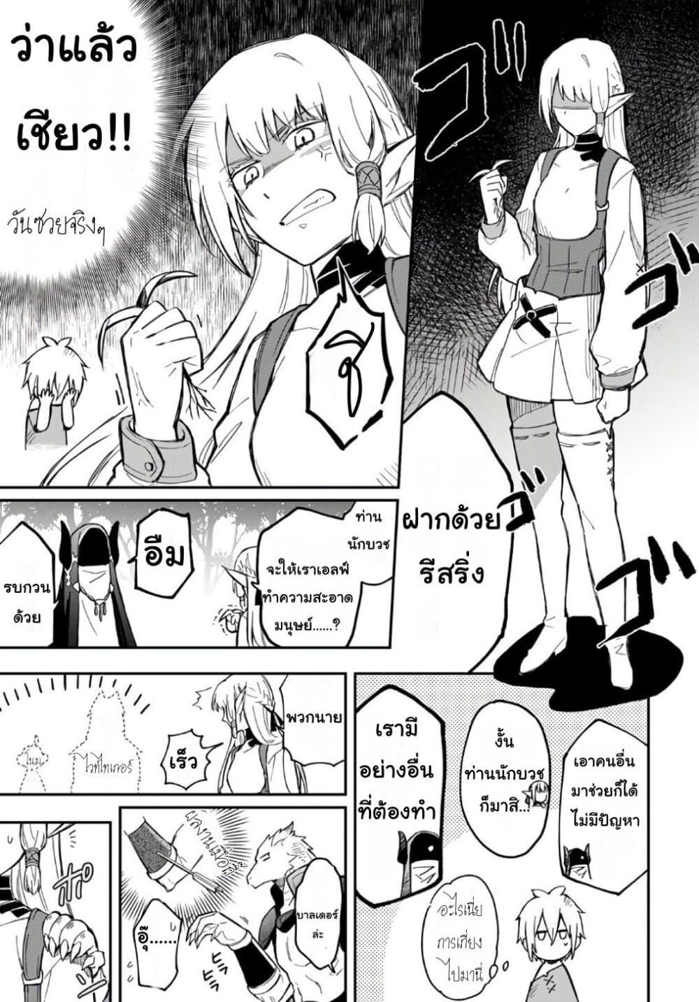 Sozoshu nano de Motto Yarashikute Kudasai! page 5