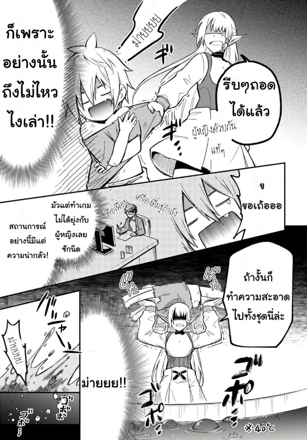 Sozoshu nano de Motto Yarashikute Kudasai! page 7