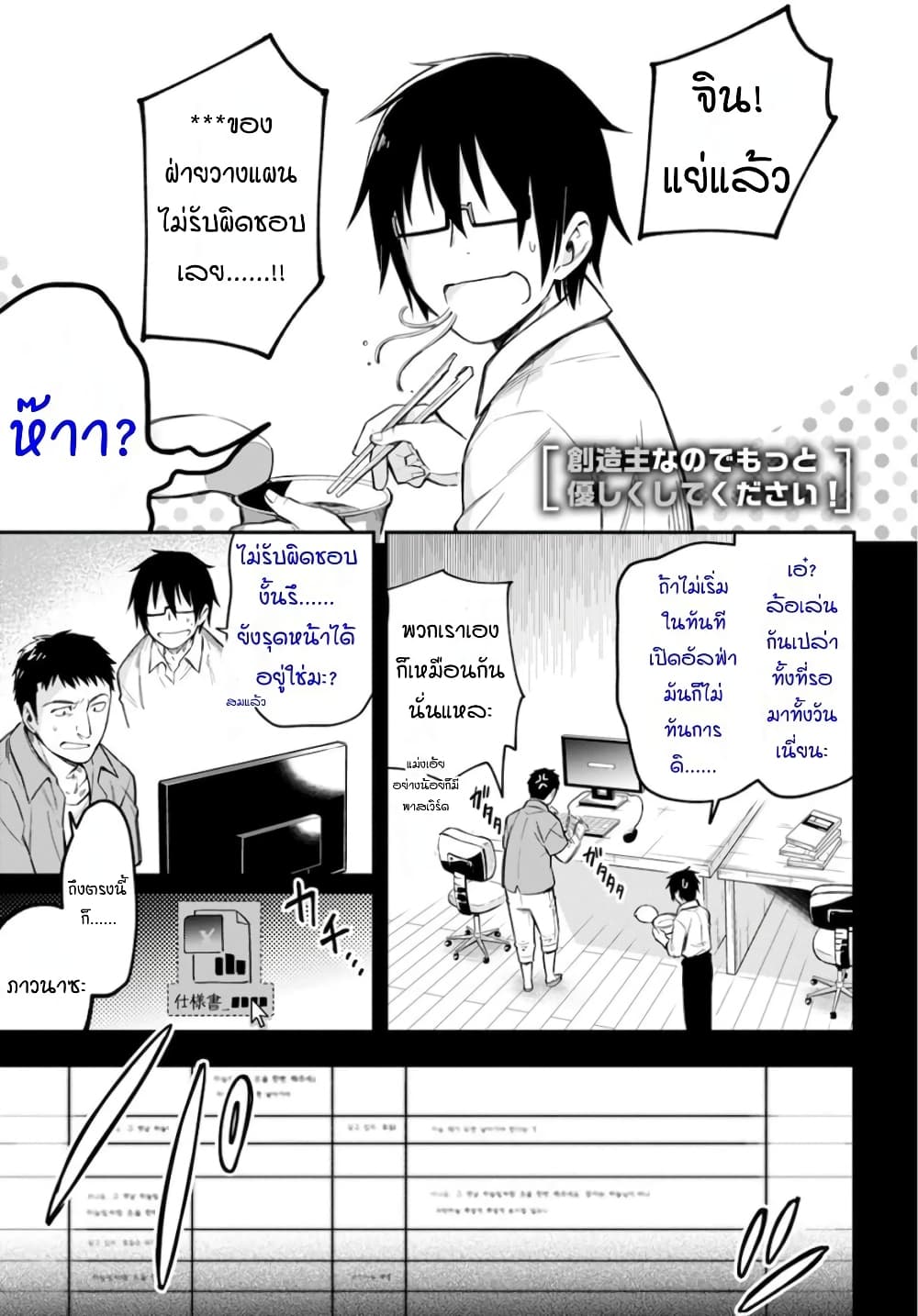 Sozoshu nano de Motto Yarashikute Kudasai! page 1