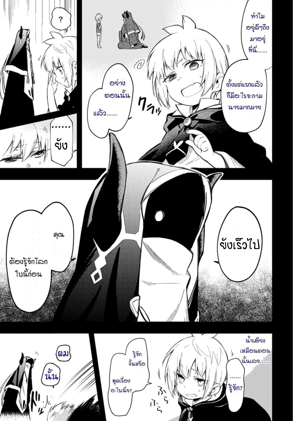 Sozoshu nano de Motto Yarashikute Kudasai! page 5