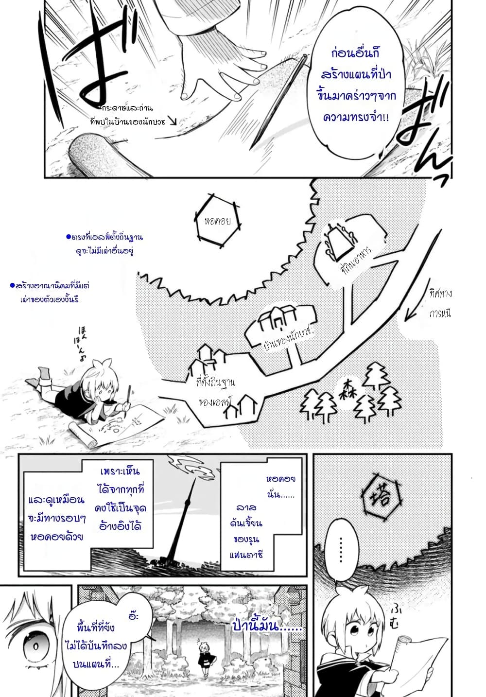 Sozoshu nano de Motto Yarashikute Kudasai! page 9