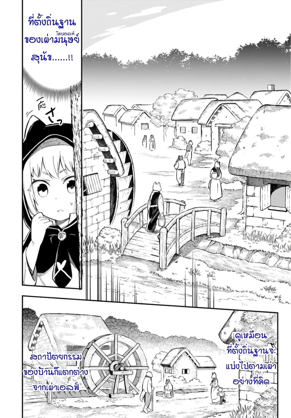 Sozoshu nano de Motto Yarashikute Kudasai! page 10