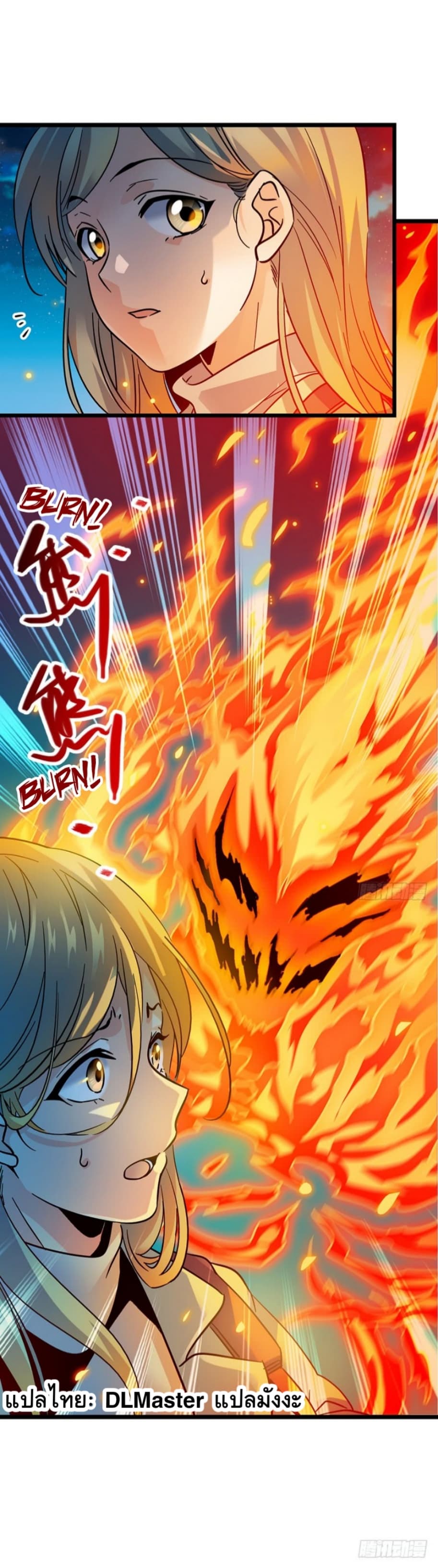 Spare Me, Great Lord! ชีวิตของราชันเกิดใหม่ page 5
